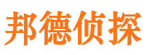 二道江市侦探公司